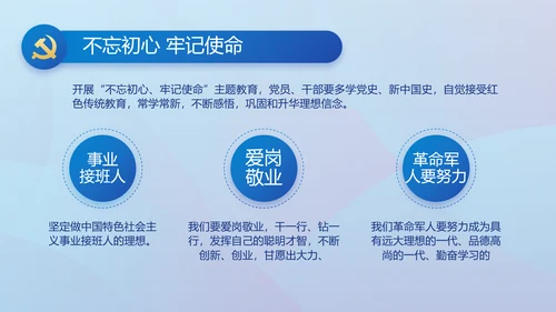 蓝色大气党风廉政建设工作总结动态PPT模板