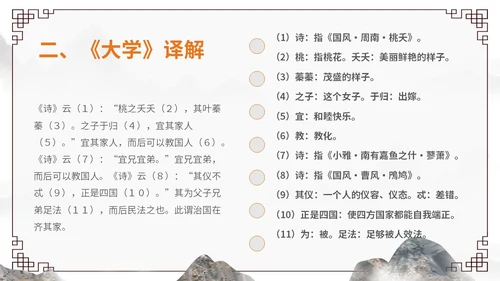 橙灰色水墨风中国风古风国学经典诵读大学水墨PPT课件