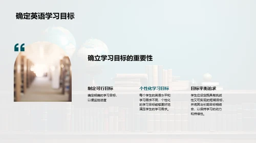 英语学习全攻略