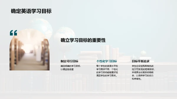 英语学习全攻略