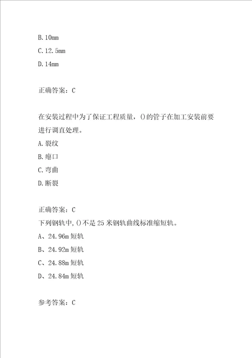 21年土木工程建筑施工模拟冲刺试题集5篇