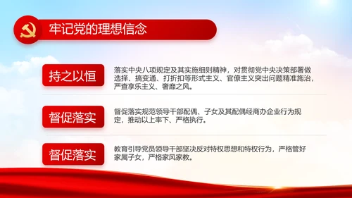 红色大气党建党支部年终工作总结PPT