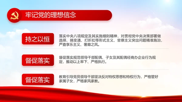 红色大气党建党支部年终工作总结PPT
