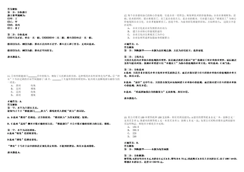 2022年12月广东清远连山壮族瑶族自治县住房和城乡建设局招考聘用政府购买服务人员历年高频考点试卷3套集合含答案解析