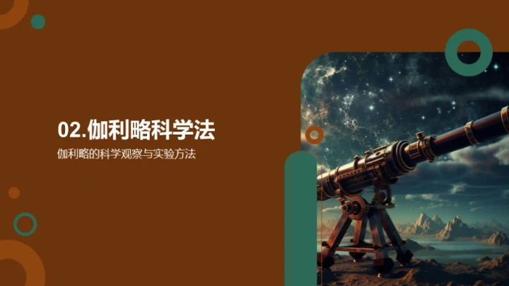 智慧探索的脚步