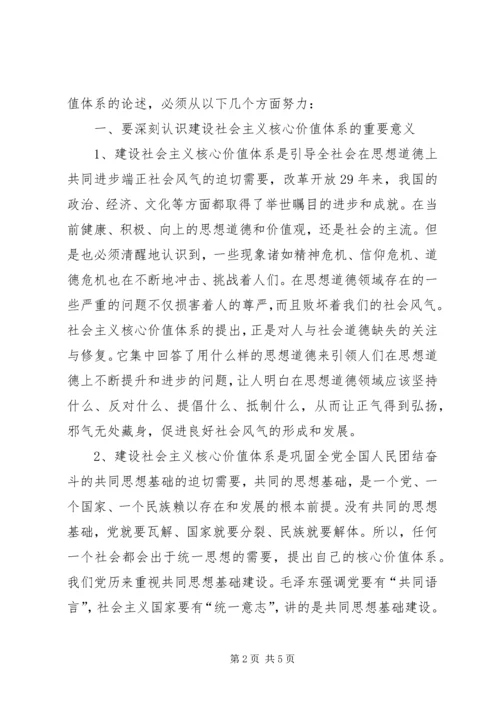 学习十七大思想汇报范文.docx