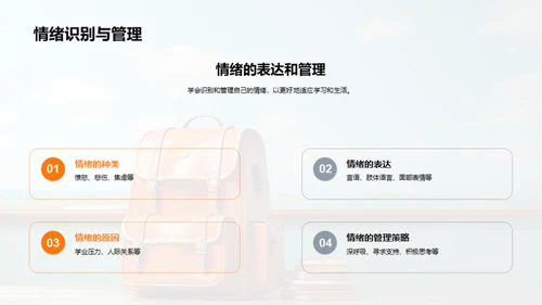 初一新生心理指南