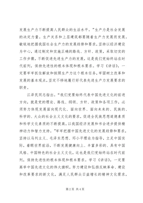 思想汇报参考例文 (5).docx