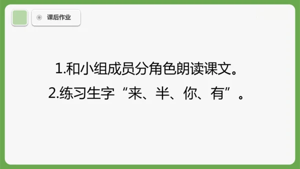 10《雨点儿》课件