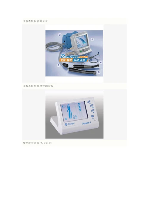 sndway测量仪说明指导书.docx