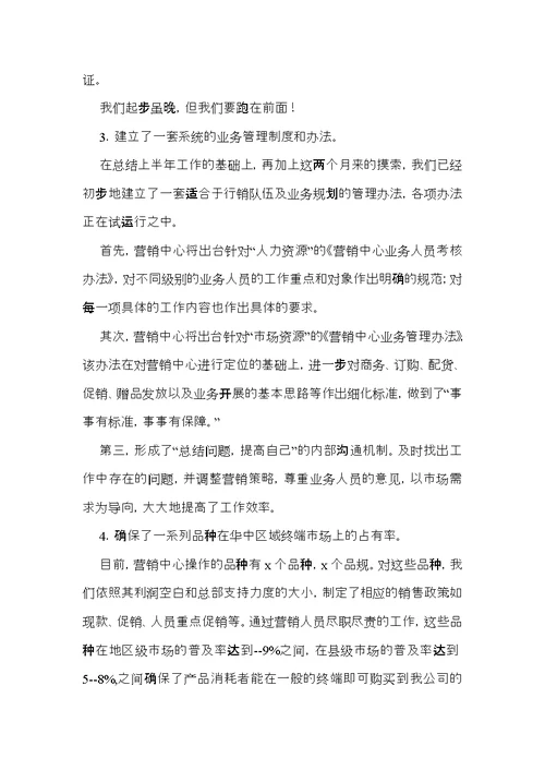 关于个人述职报告模板汇编9篇