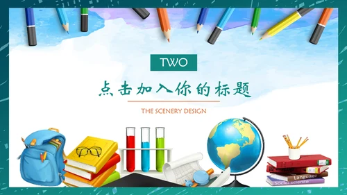 教师说课教学课件通用PPT模板