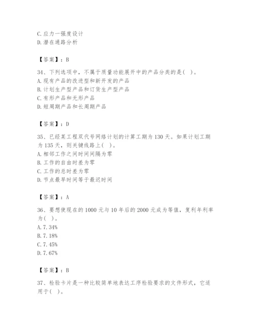 2024年设备监理师之质量投资进度控制题库带答案（考试直接用）.docx