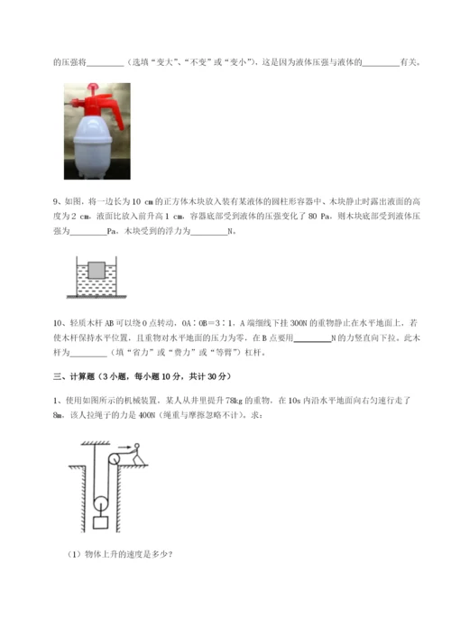 滚动提升练习河南郑州桐柏一中物理八年级下册期末考试难点解析练习题.docx
