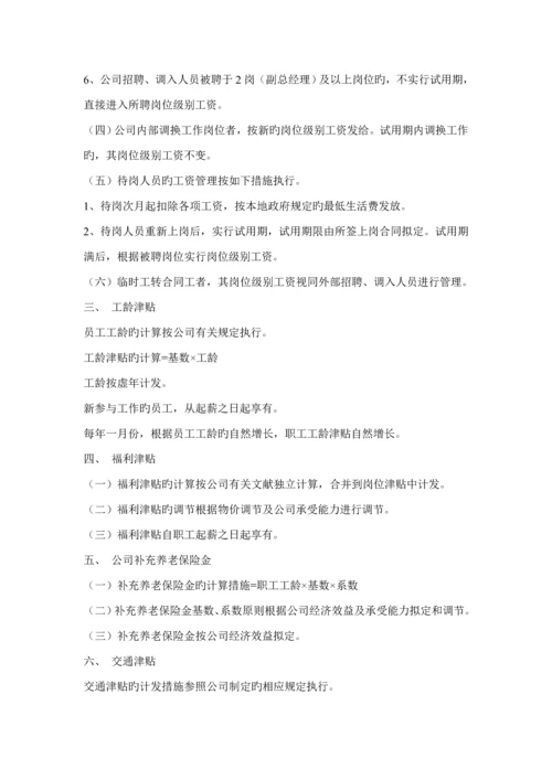 房地产开发有限公司员工管理统一规定.docx