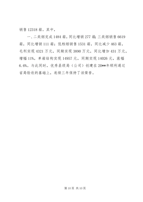 烟草局推进服务型党组织建设工作报告.docx