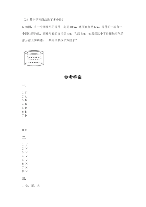 沪教版六年级数学下学期期末测试题【实用】.docx