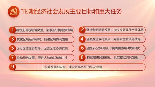 党支部选举换届大会年终工作总结PPT