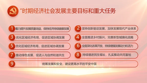 党支部选举换届大会年终工作总结PPT