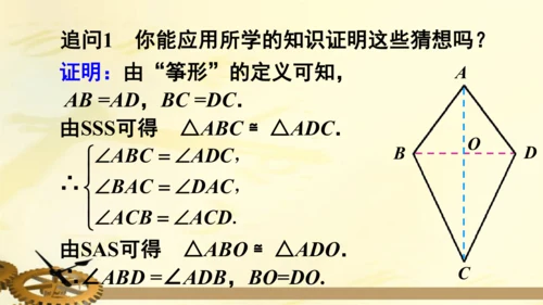 数学活动课件