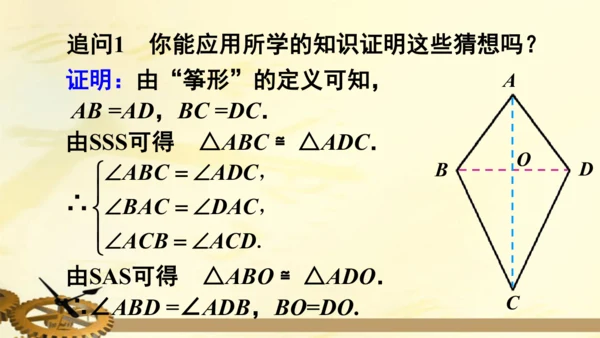 数学活动课件
