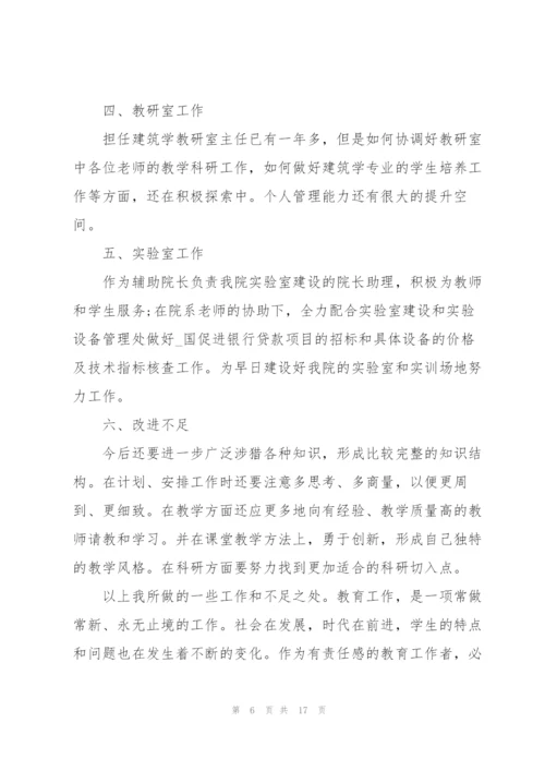 教师个人年度工作总结（七篇）.docx