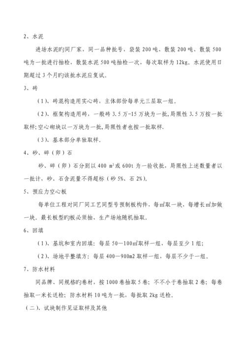 关键工程安全监控监理标准细则编制.docx