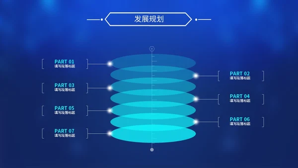 炫酷科技风视频背景盛大启动仪式启动典礼PPT