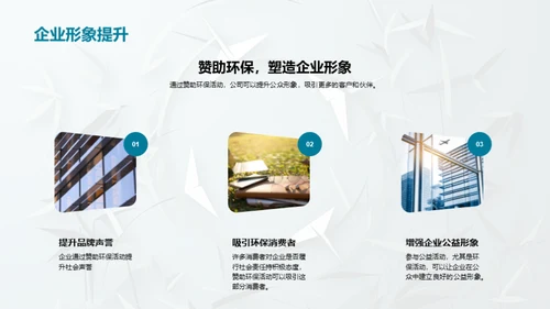 环保行动七夕节