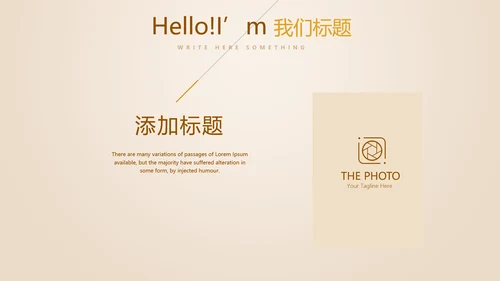 银行金融投资理财行业通用PPT动态模板