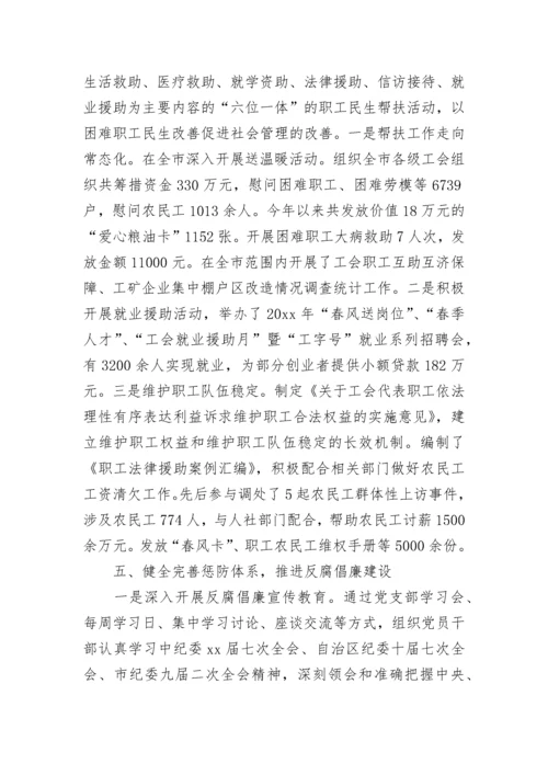 2023年上半年党建工作总结及下半年思路.docx