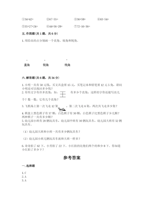 人教版二年级上册数学期中考试试卷（实用）.docx