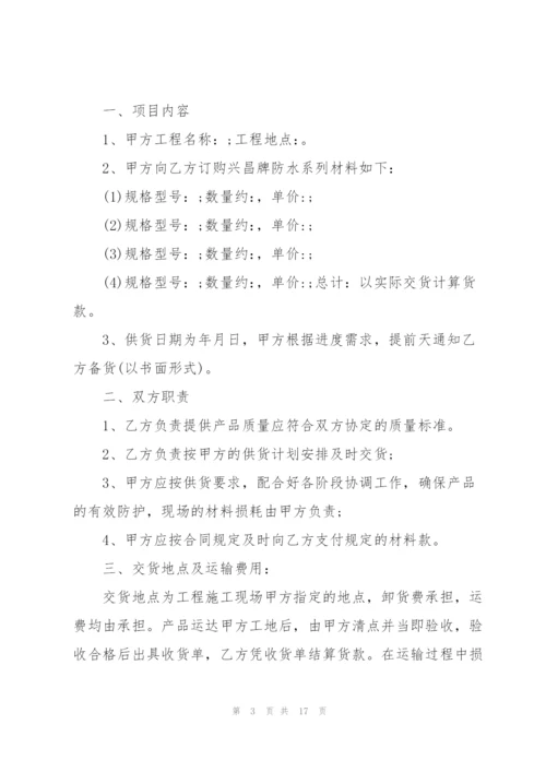 经典2022销售合同五篇范文.docx