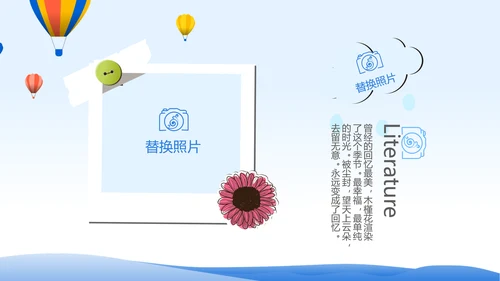 春季旅行电子相册动态PPT