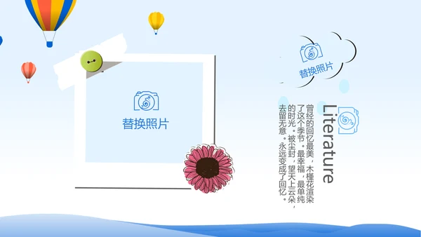 春季旅行电子相册动态PPT