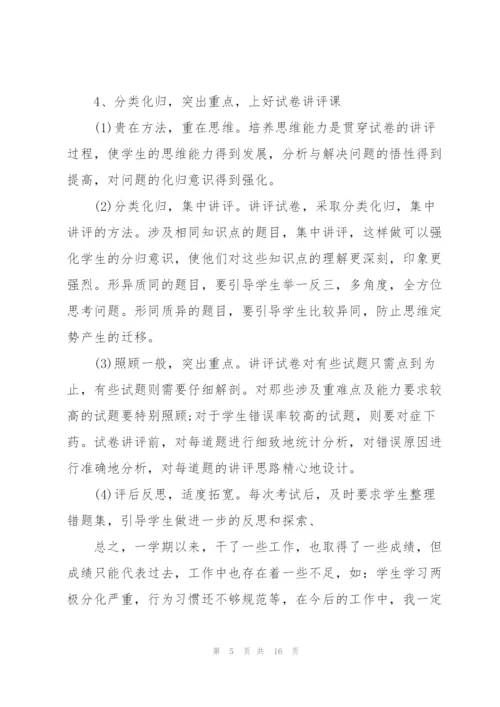 年度地理教师工作心得体会.docx