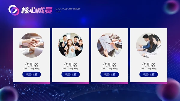光线漩涡科技风IT互联网科技公司企业介绍PPT公司介绍