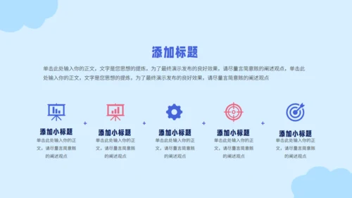 预防甲型流感通用PPT模板