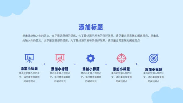 预防甲型流感通用PPT模板