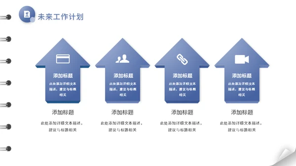 翻页笔记本日志风工作总结汇报通用PPT模板