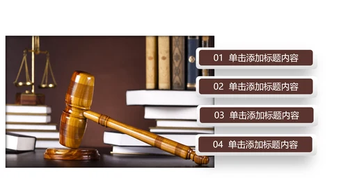 法律援助法院保护咨询讲堂律师PPT模板
