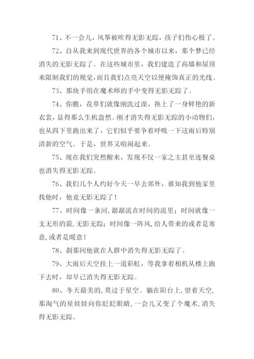 无影无踪的近义词.docx