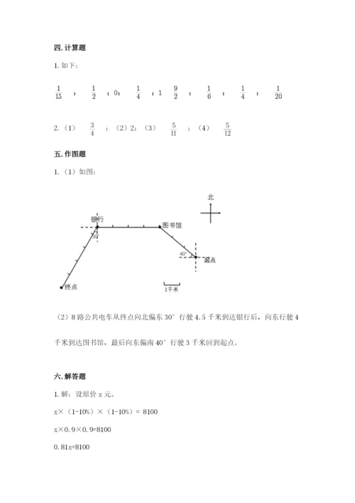 小学六年级上册数学期末测试卷带答案（满分必刷）.docx