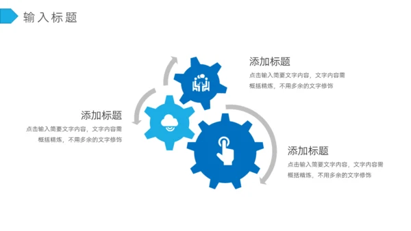 招商融资策划通用PPT模板