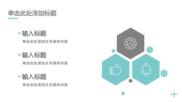 天蓝简约工作汇报总结PPT模板