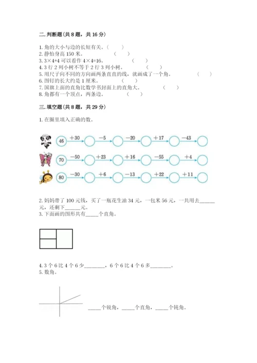 小学数学试卷二年级上册期中测试卷完整版.docx