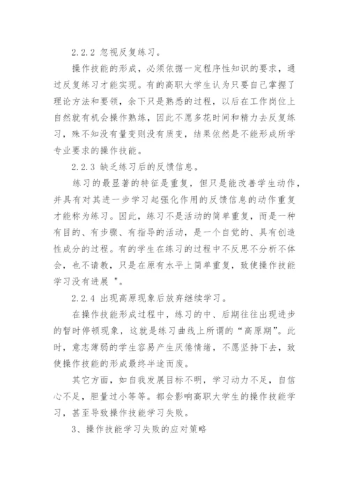 大学生学习论文.docx