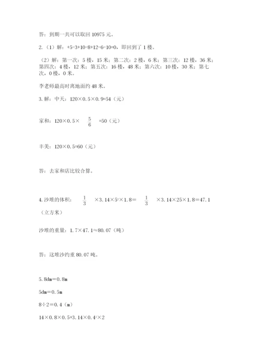 小学毕业班数学检测卷及答案.docx