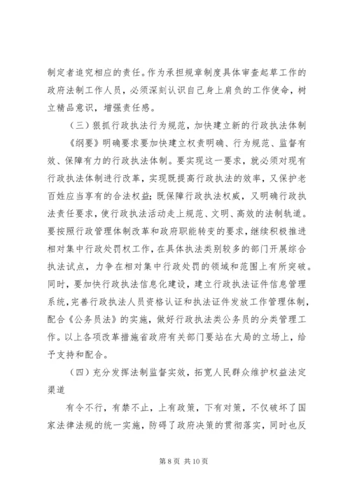 刘昆副省长在全省政府系统值班工作会议上的讲话 (2).docx