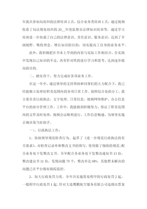 年终个人总结怎么写范文5篇.docx